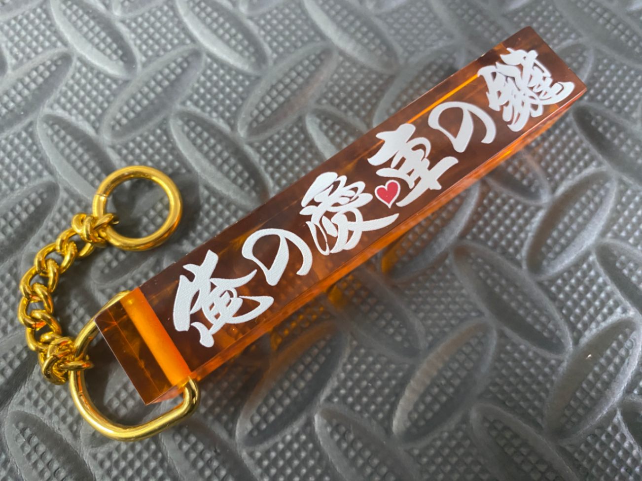 ホテルキーホルダー 俺の愛車の鍵 | キーホルダー,ホテルキーホルダー
