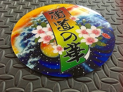 248φ丸アンドン 街道の華 | アンドン,250丸アンドン | トラック