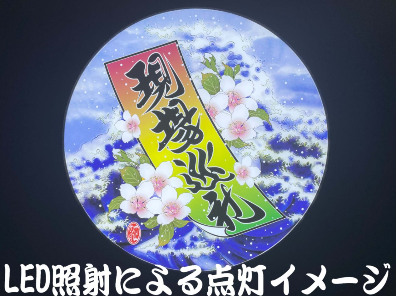 丸アンドン　トラック Yahoo!オークション -「丸アンドン板」(トラック、ダンプ