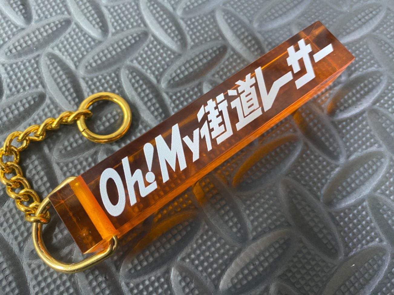 ホテルキーホルダー ohMy街道レーサー | キーホルダー,ホテル