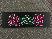 ���󥿡��ޡ�������ɥ��߹Ե�