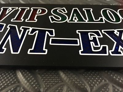 ワンマンアンドン emperor 拘りの抜き文字ワンマンアンドン ORIENTEXPRESS | アンドン,切抜バス