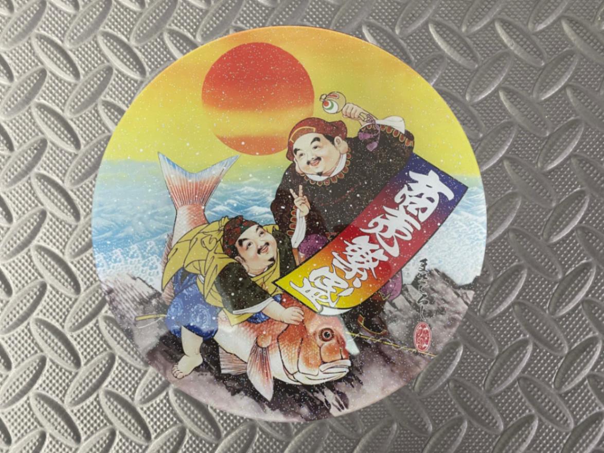 ★角丸大型★　ナンバーアンドン　七福神　宝船 ☆角丸大型☆ ナンバーアンドン 七福神 宝船 - メルカリ