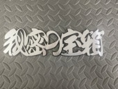 ꥸʥʸץ졼ȡ̩Ȣ