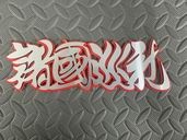 ���ꥸ�ʥ���ʸ���ץ졼�ȡ���Ԣ����