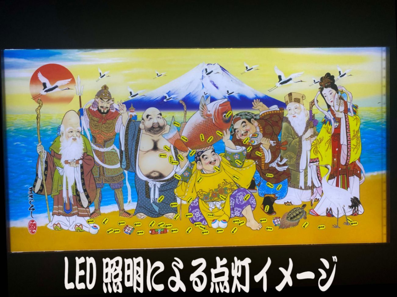 ★中型★　ナンバーアンドン 七福神　2 オリジナルプリント中型ナンバーアンドン 七福神柄 2