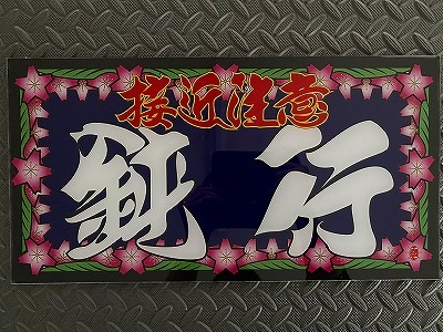 楽天市場】LEDアクリルナンバープレートフレーム【ブルー