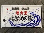 �����о�Ź���ƥå������Ϥ��������