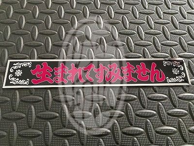 ���ޤ�Ƥ��ߤޤ���