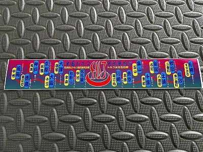 トラックステッカー トルコ名所案内図 ステッカー トラック野郎 オリジナルトラックアクセサリー正印商店