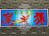 ��֥��ƥå������ޤ�ι