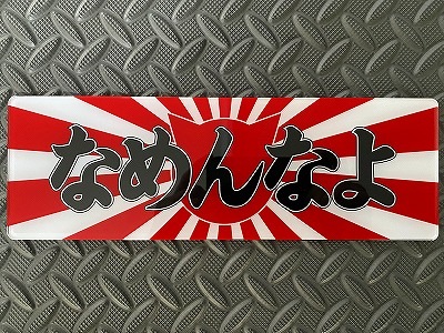 �ץ��ȥ��󥿡��ޡ������ʤ��ʤ衡�ۥ磻�ȥ١���������