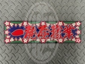 �ץ��ȥХ����ޥ󡡰�ȯ���Զ�