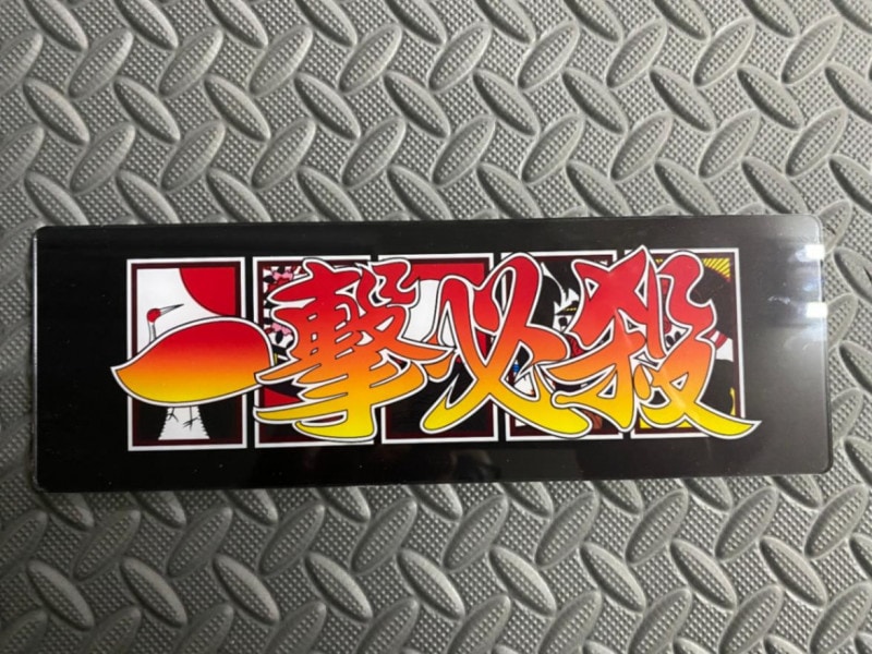 �ץ��ȥ��󥿡��ޡ��������ɬ�����ۥ磻�ȥ١���������