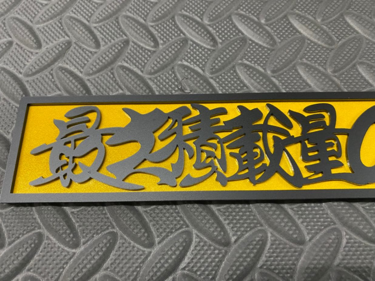 定番品最大積載量2000kg プレートプリズム文字レッドベース