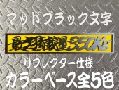 �������ʡ������Ѻ���350kg �ץ졼�ȡ��֥�å�ʸ��/�١������顼��5��