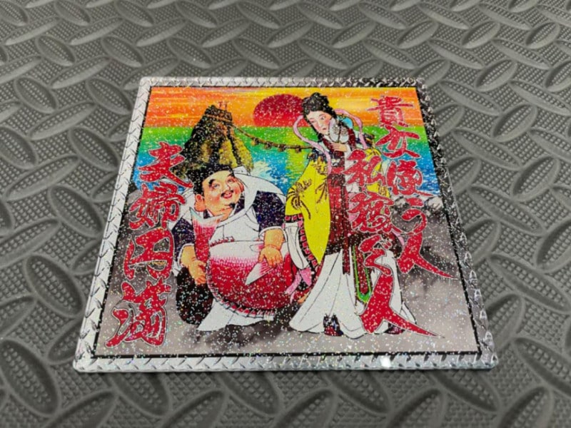 130�ѥ����� ���ꥸ�ʥ�ץ��ȥץ졼�ȡ����ر�����������