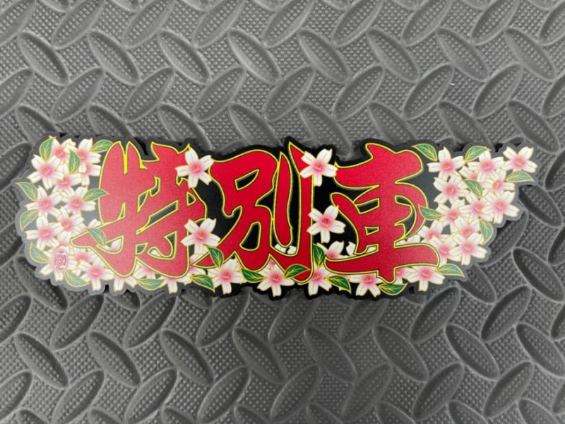 優様❤プードル リヤカー オブジェ♡印鑑スタンド 0000000008122_Rq3ti83.jpg