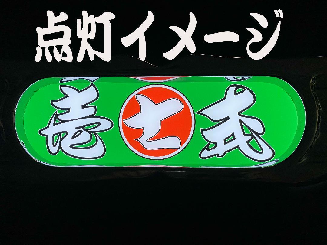 ☆ラメ仕様☆プリントセンターマーク 壱七式 ホワイトベース板専用 