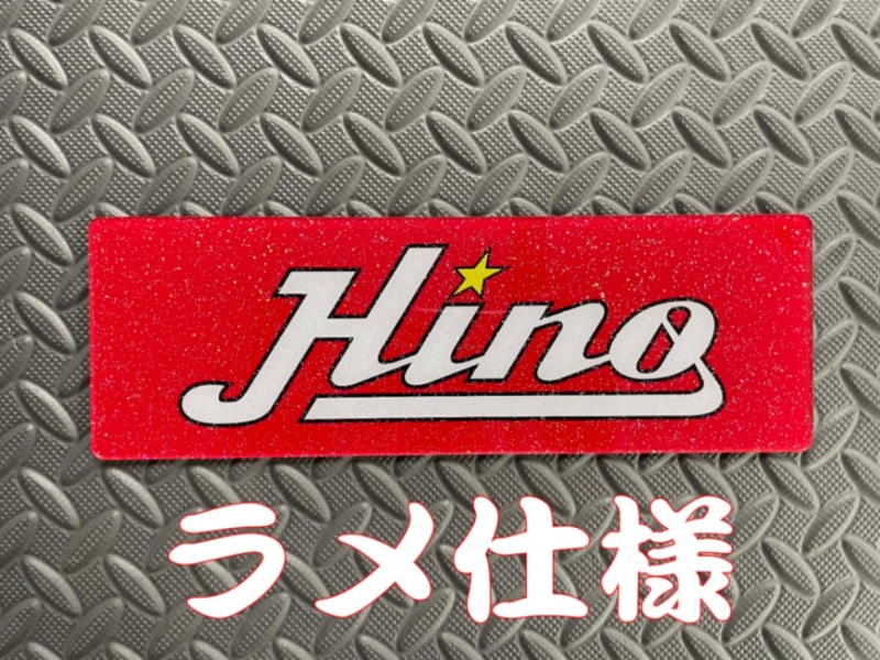 �������͡��ץ��ȥ��󥿡��ޡ�����Hino�����֡��ۥ磻�ȥ١���������