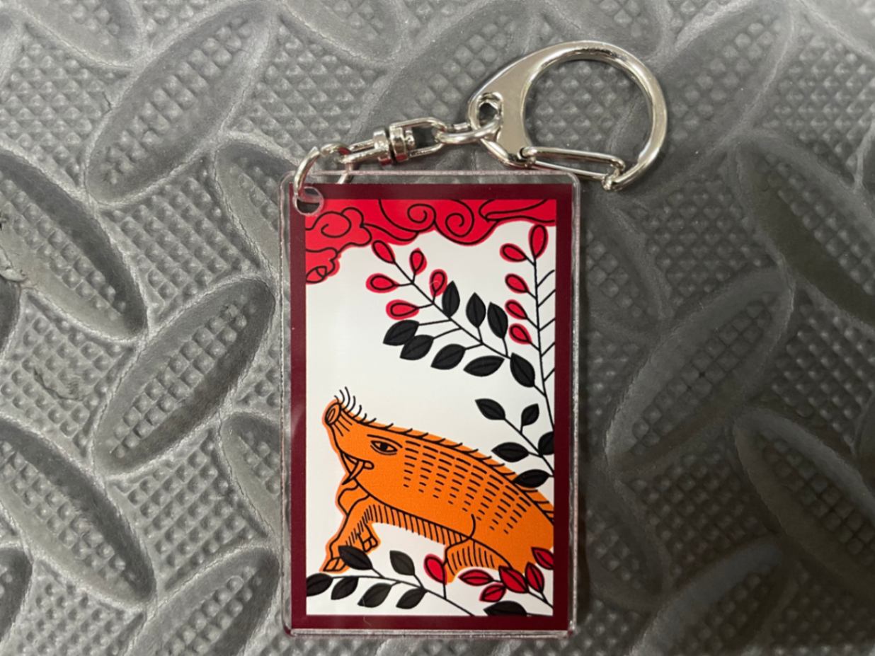 10/4 .5 御楽印・カードキーホルダーセット4800円に変更 プリントキーホルダー 花札 猪10 | キーホルダー,プリントキーホルダー