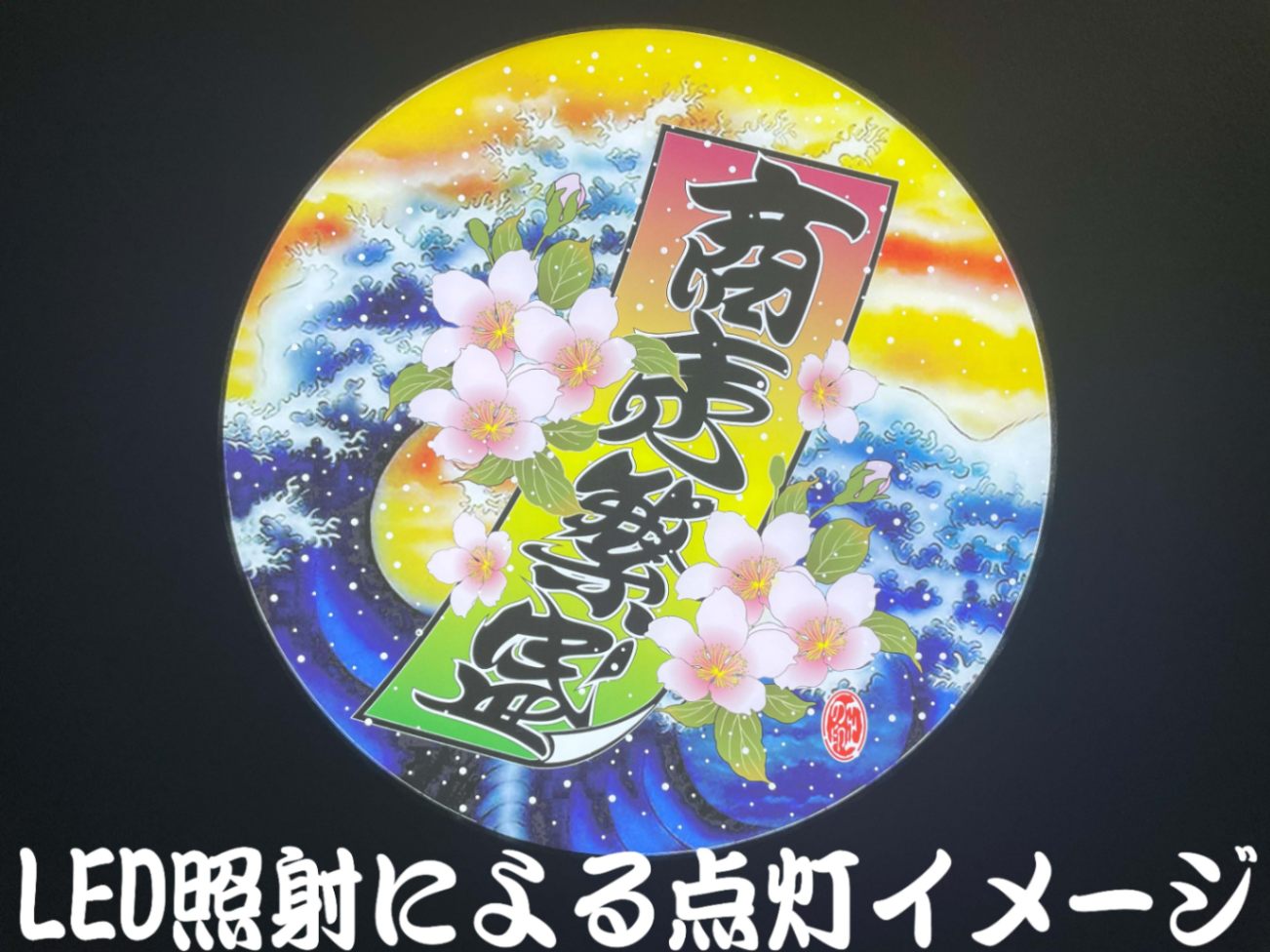丸アンドン　リングセット　メッキ　電球タイプ アートフレンドオンラインストア / 【ATS】メッキ 丸型 アンドン