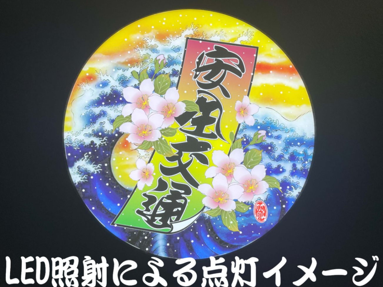 丸アンドン　トラック アルナアンドン｜【公式】トラックショップジェット | トラックパーツ