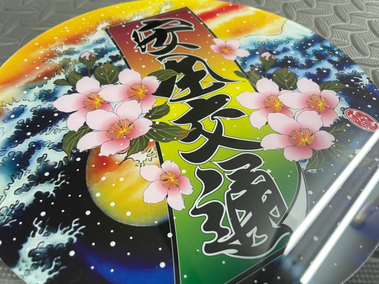 248φ丸アンドン 安全交通 | アンドン,250丸アンドン | トラック