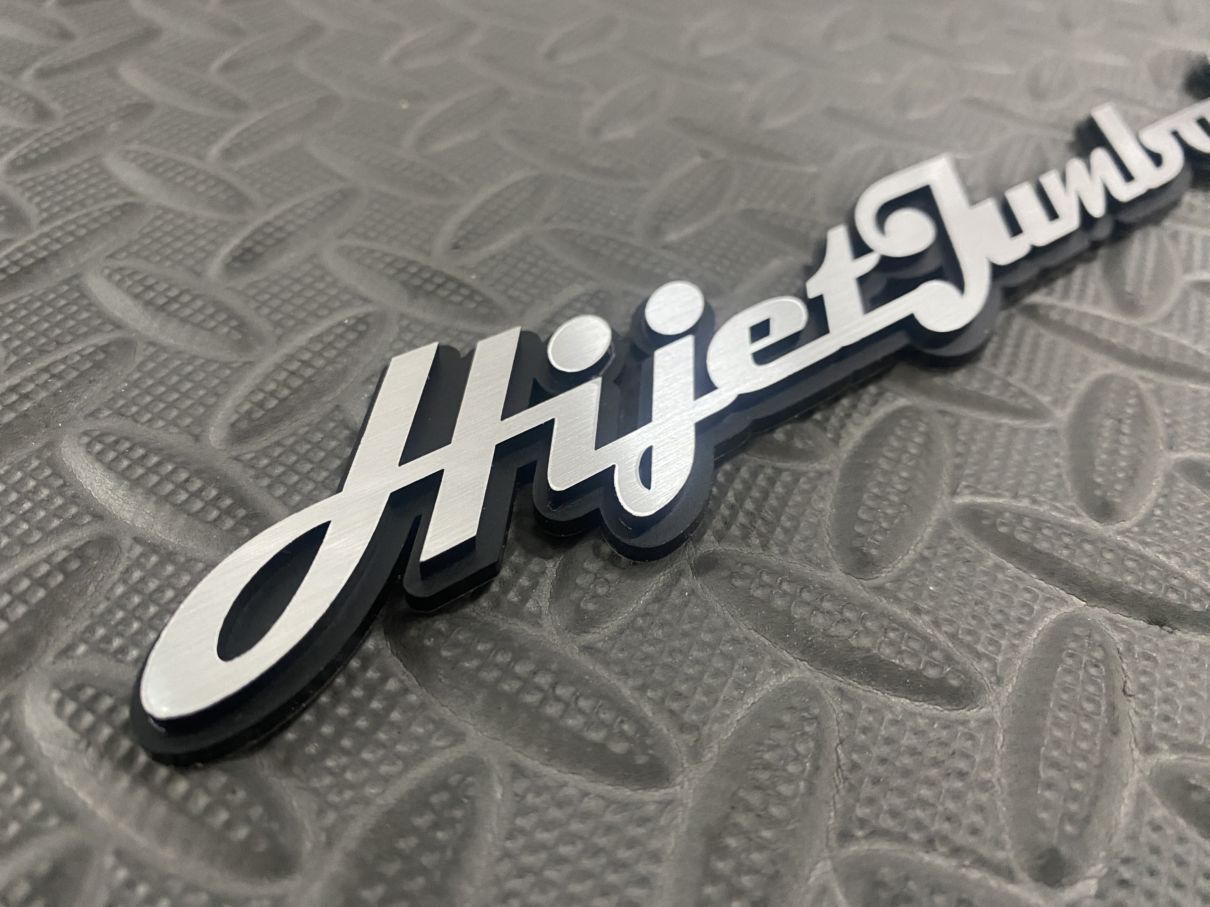 ハイゼットジャンボエクストラType1 | オリジナルエンブレム,ダイハツ