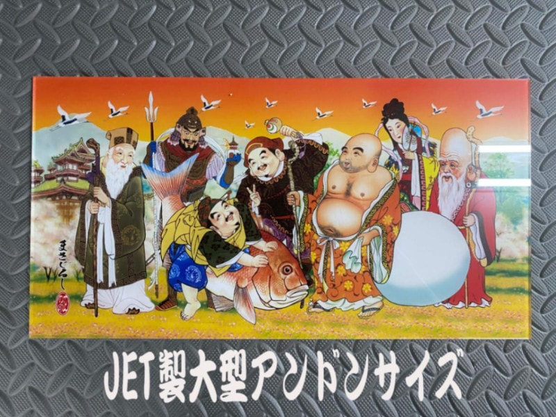 みりん様　大型ナンバーアンドン コピーオリジナルプリント大型ナンバーアンドン 宝船 波柄