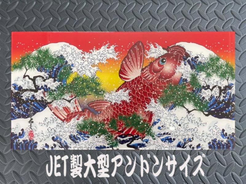 大型ナンバー　アンドン板　イメージ画像　オリジナル　龍 大型ナンバー アンドン板 イメージ画像 オリジナル 龍 - メルカリ
