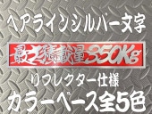 �������ʡ������Ѻ���350kg�ץ졼�ȡ�����С�ʸ��/���顼�١�����5��