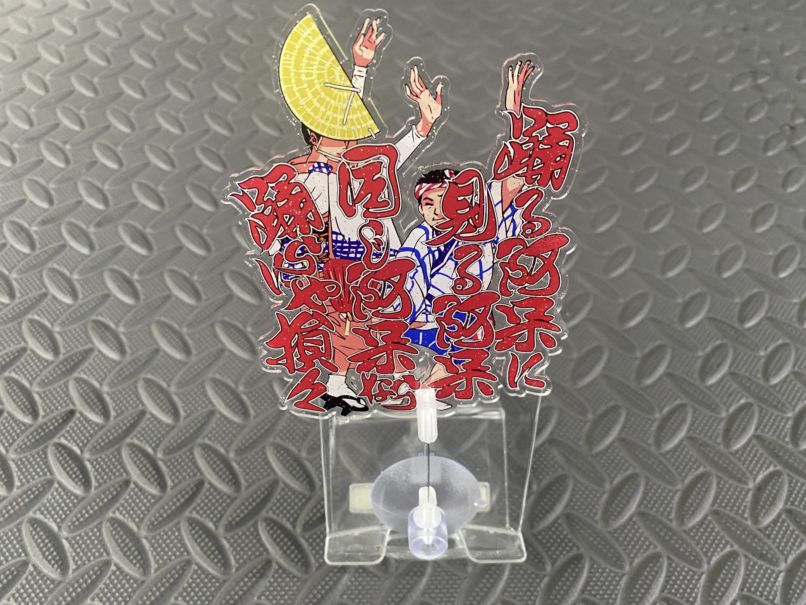 ご当地バイバイハンド 阿波踊り 徳島県Ver2 | バイバイハンド,ご当地