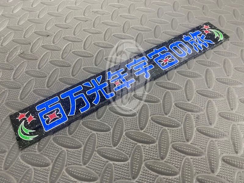 ��285�ץ졼�ȡ���ɴ����ǯ�����ι