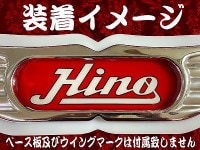 �ץ��ȥ��󥿡��ޡ�����Hino