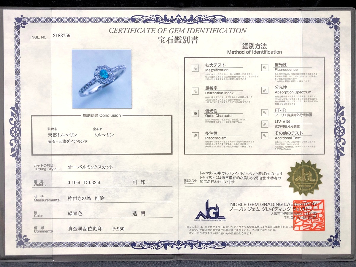 1点物】鑑別書付☆世界三大希少石☆極上色！☆宝石質☆pt950☆輝く 