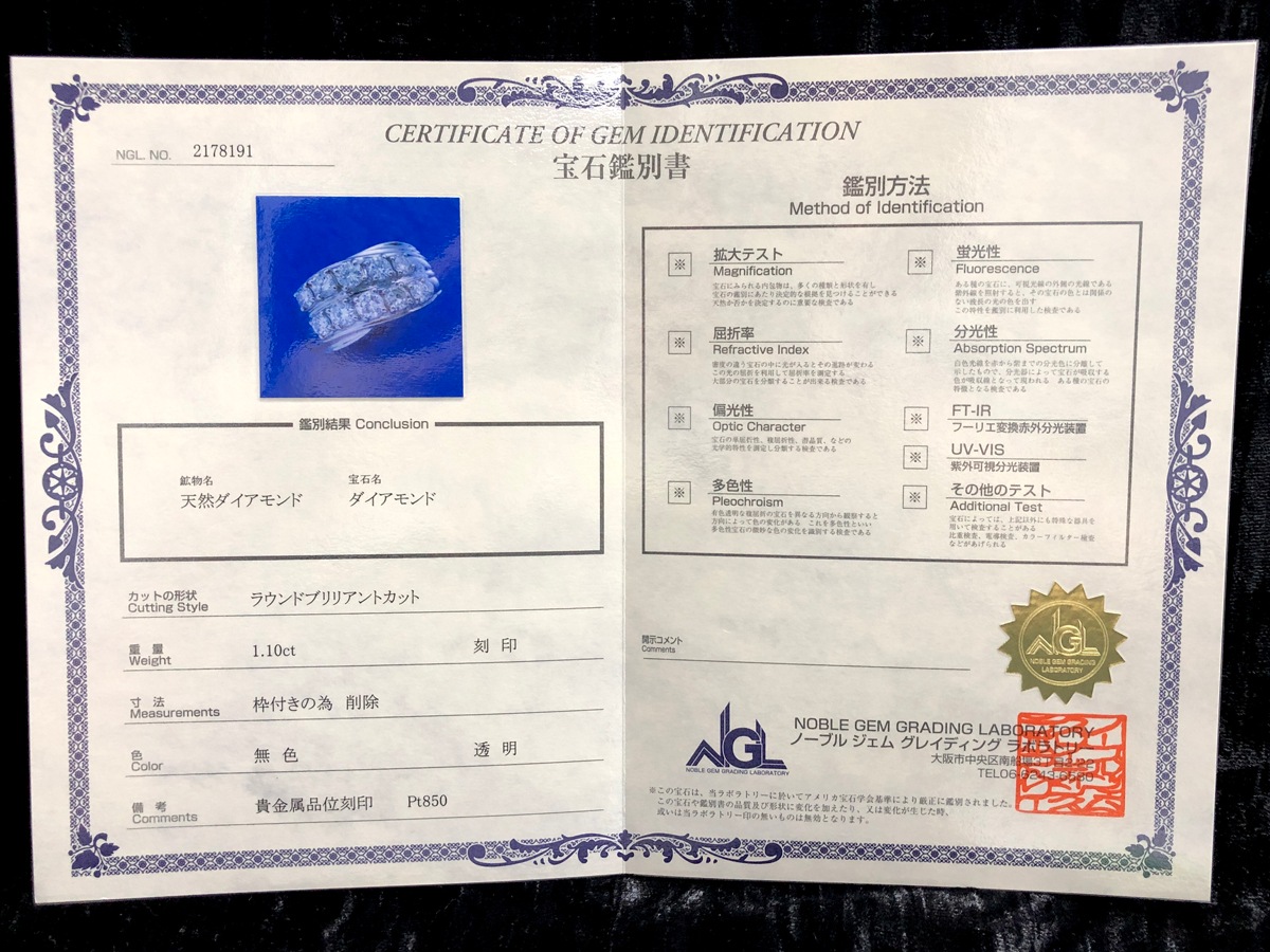 1点物】鑑別書付き☆世界四大宝石☆Pt850☆1.10ct☆ラウンド 
