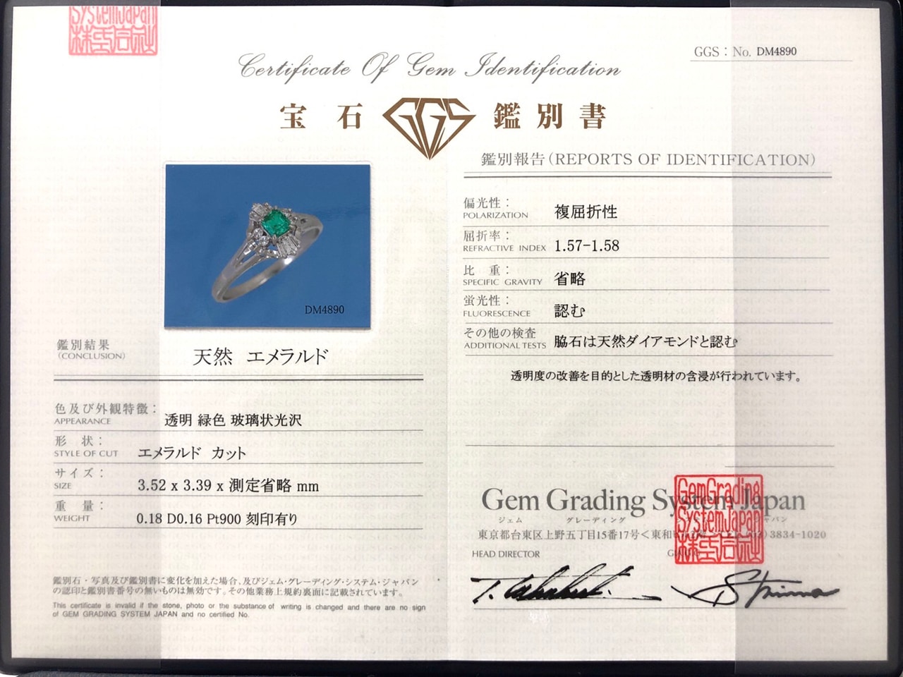 1点物】鑑別書付き☆世界四大宝石☆Pt900☆0.18ct☆エメラルド