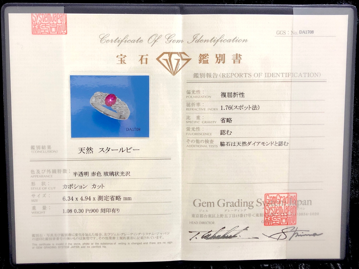 1点物】鑑別書付き☆世界四大宝石☆Pt900☆1.08ct☆カボション