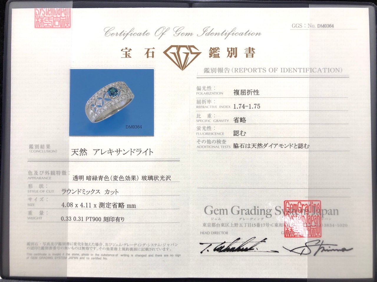 1点物】鑑別書付き☆世界四大宝石☆Pt900☆0.33ct☆ラウンドミックス