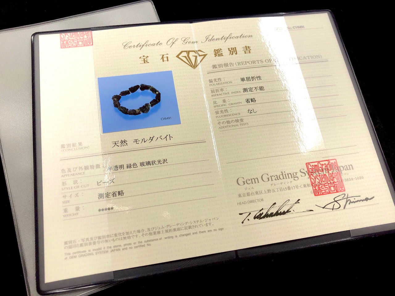 鑑別書つき！】希少サイズ！モルダバイト特大サイズ！34g！原石