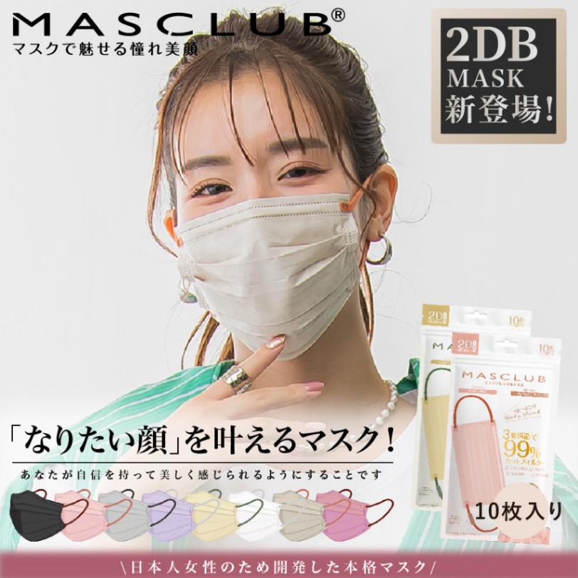 さくら！バブルディ マスク mix 30枚 ＋ 8-ミラクル 200枚 10158178_1.jpg?quality=80&bg-