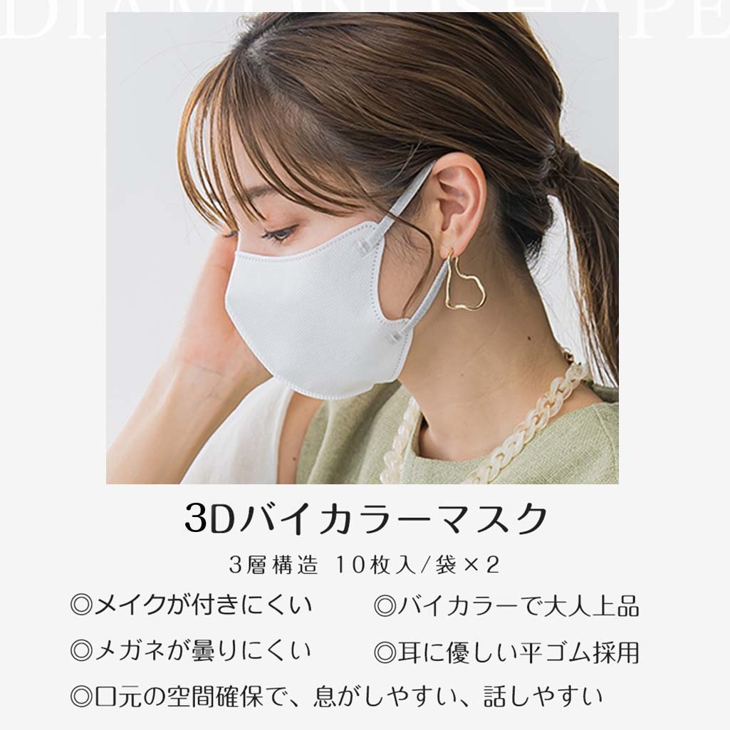 ケイビイラボ 小顔ちゃん クール 3D立体バイカラー 30枚入 ベージュブラック 送料込・まとめ買い×8個セットケイビイラボ 小顔ちゃん