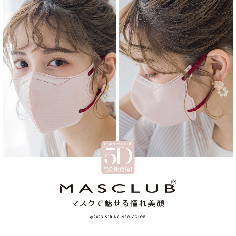 マスク 不織布 マスク 不織布 5Dマスク 20枚 立体マスク masclub