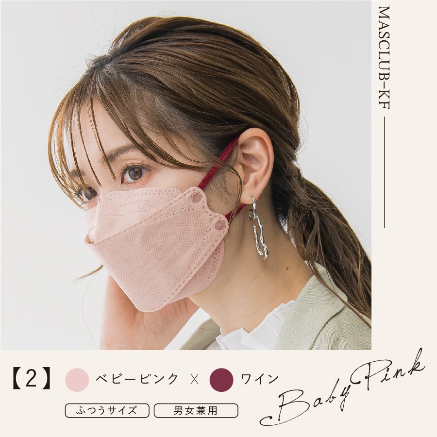 不織布 マスクカバー現品のみ ラスト現品のみ 不織布マスクカバー