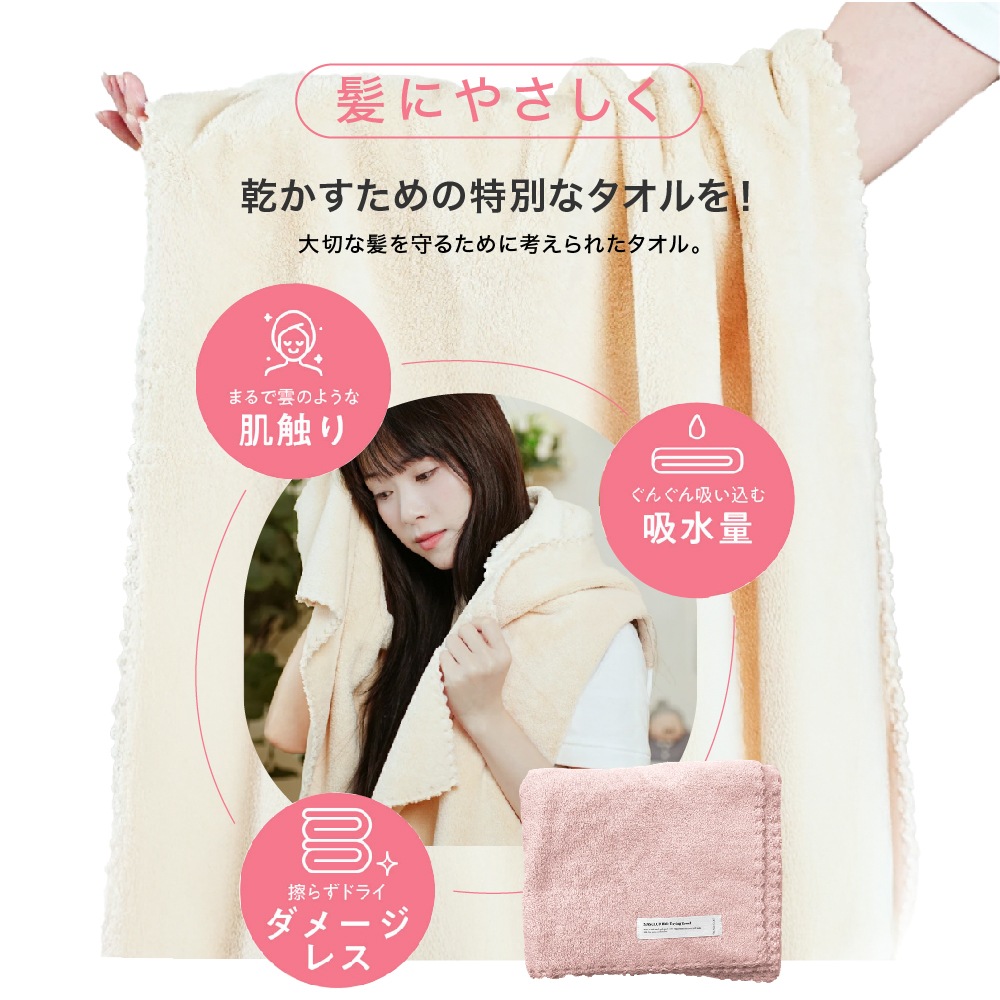 最安値挑戦中！】ヘアドライタオル タオル MASCLUB ヘアタオル