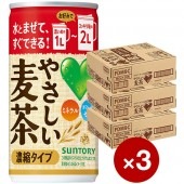 【サントリー】【送料無料】　GREEN　DA・KA・RA　やさしい麦茶　濃縮タイプ　180缶　3ケースセット（90本）|種類|清涼飲料水