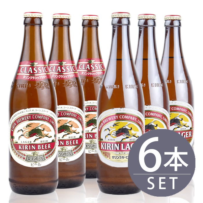 瓶ビール中瓶6本セット / キリン　クラシックラガー×3本・キリン　ラガー×3本　500ml×6本セット|ビール・発泡酒|ビール・洋酒