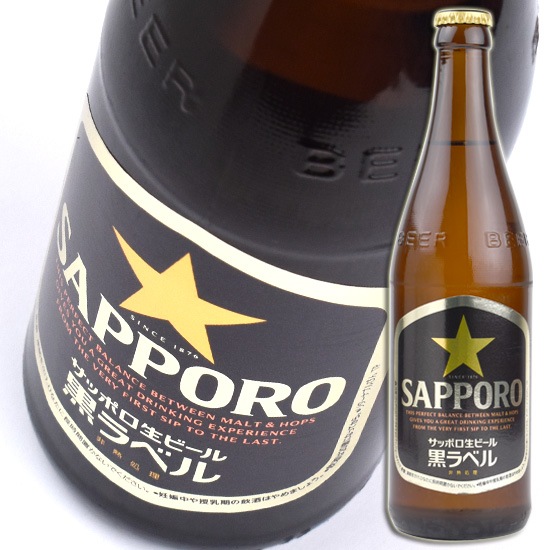 サッポロビール / サッポロ　黒ラベル中瓶　1本　500ml　瓶ビール　中瓶|ビール・発泡酒|ビール・洋酒
