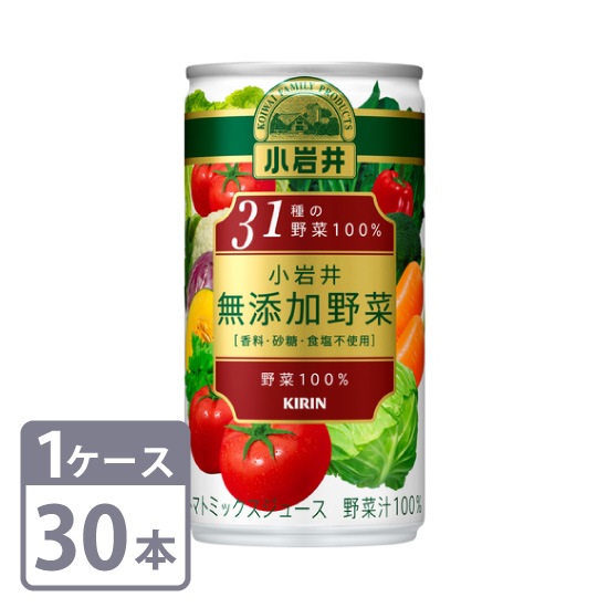 小岩井 / 　無添加野菜　31種の野菜100％　190g缶×30本　1ケース|野菜・果実飲料|水・ソフトドリンク
